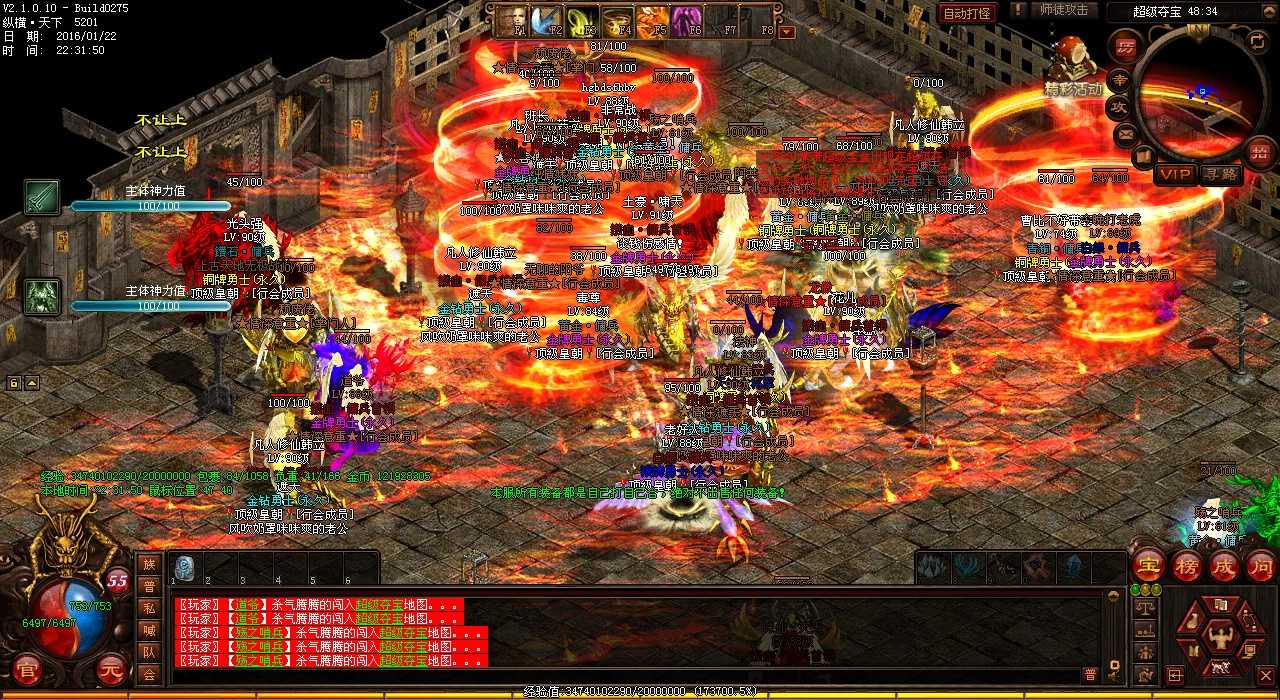 热血传奇sf玩家必看:挑战地狱魔神修罗的必杀技