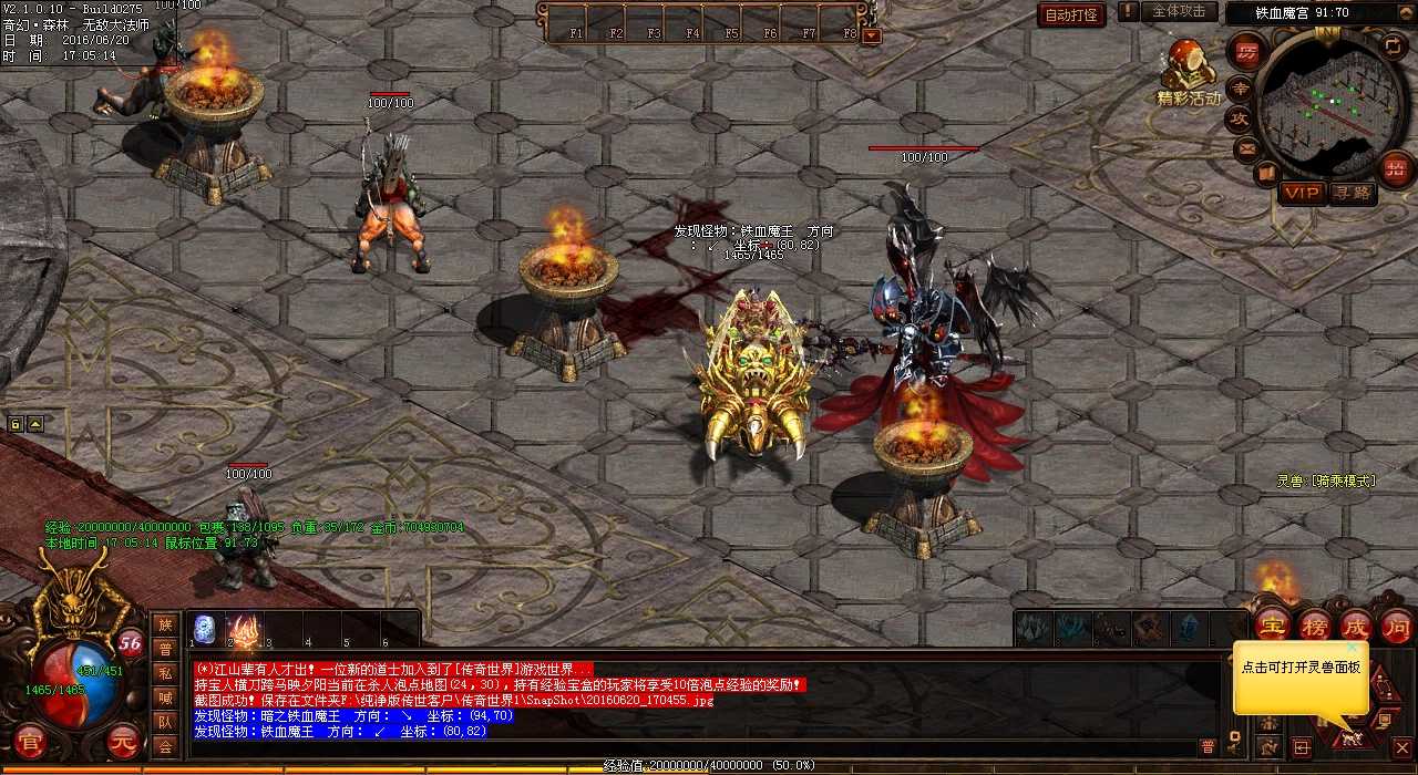 升级高级武器所需材料——热血传奇私服分享