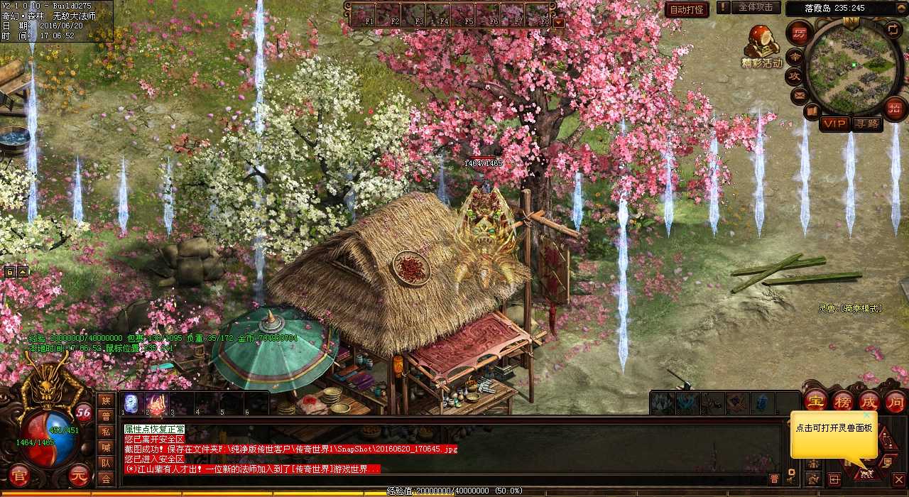升级快如闪电,畅玩热血传奇私服