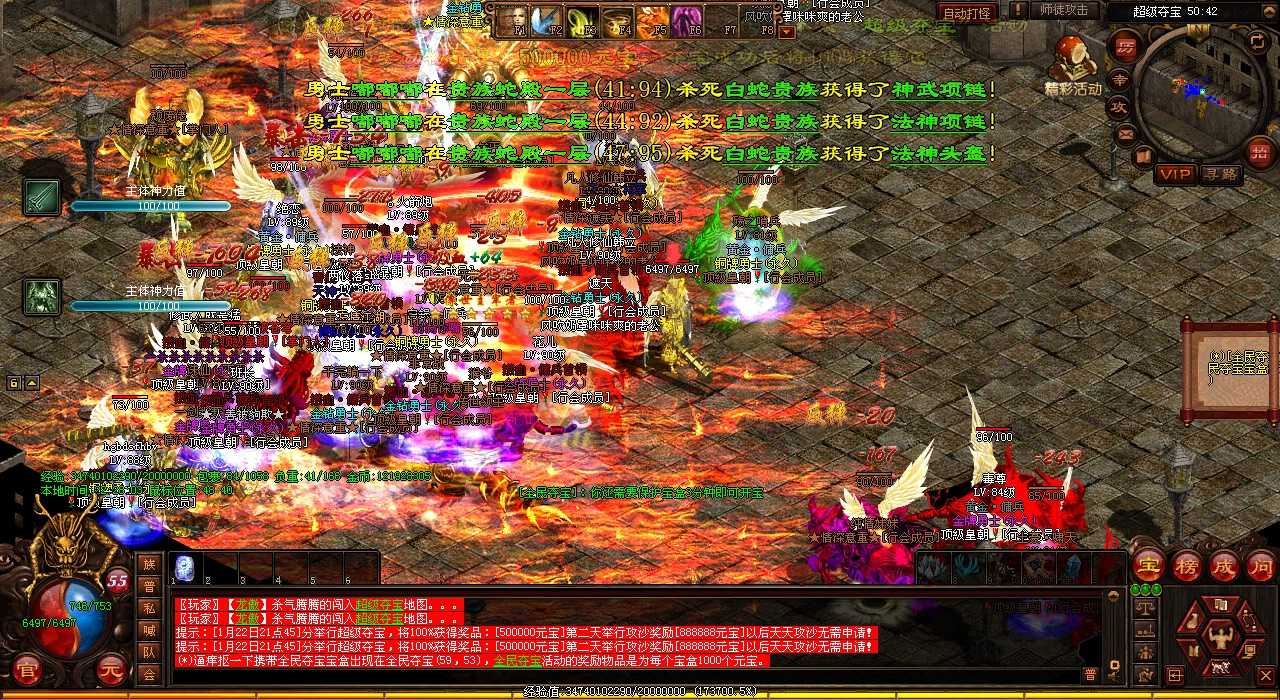 组队挑战热血传奇sf火龙蜘蛛!