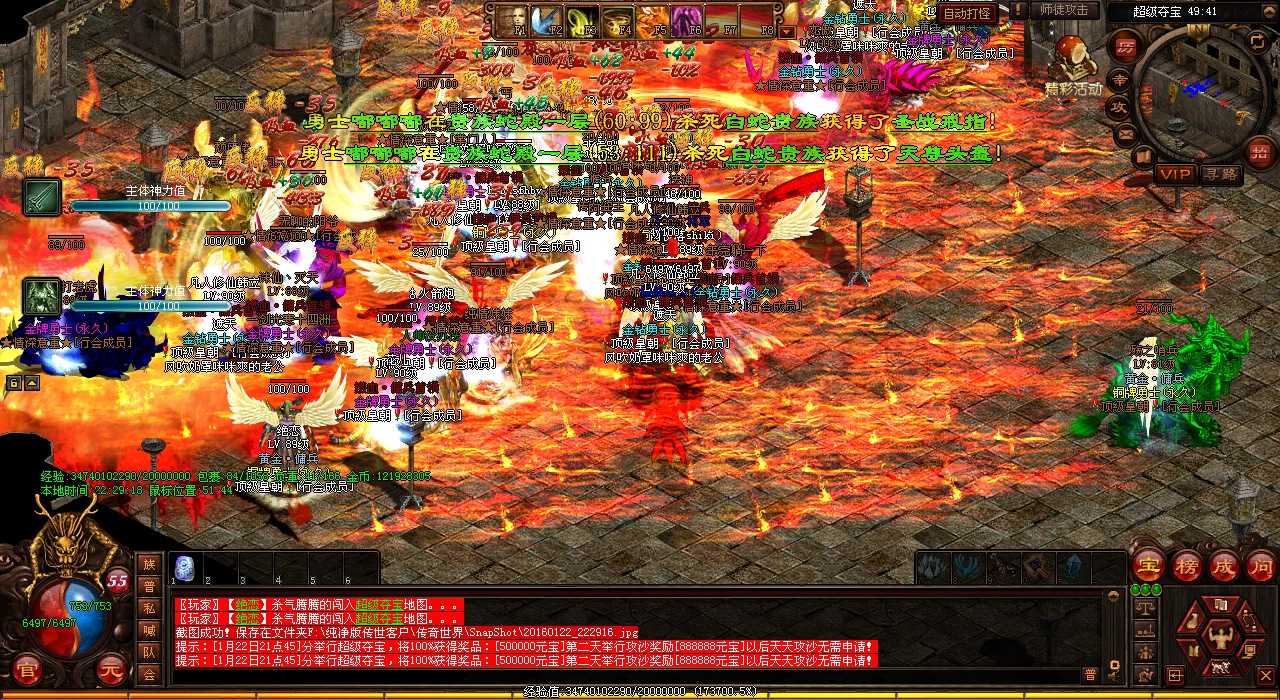 哪个BOSS爆出“挣脱束缚技能”?热血传奇私服深度揭秘!