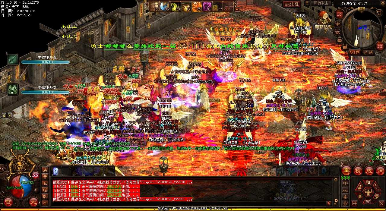 热血传奇私服:幻影无极技能可以从哪个BOSS处获得?