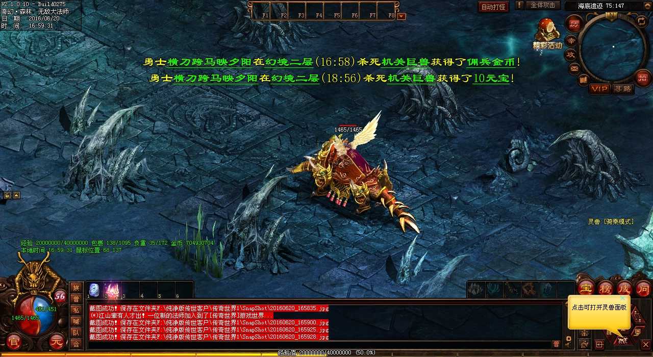 热血传奇私服:逆魔雕像攻略和技巧详解