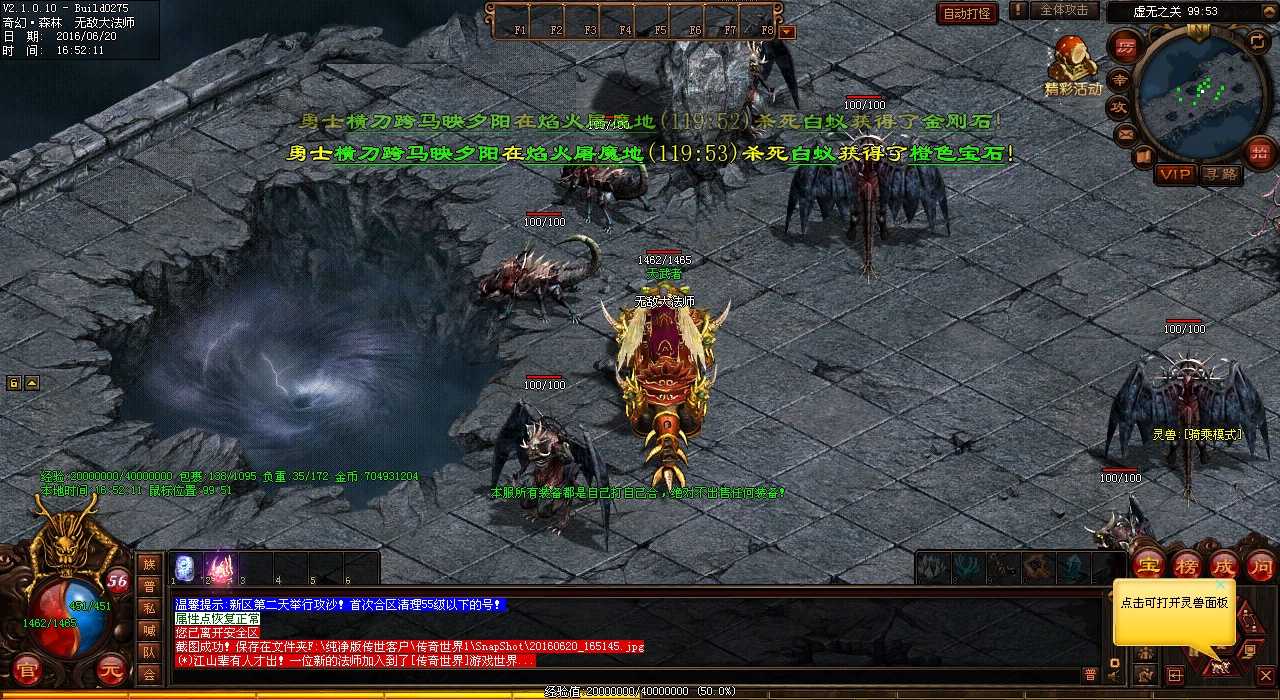 战士不是万能,热血传奇私服里其他职业也能战斗力破表!
