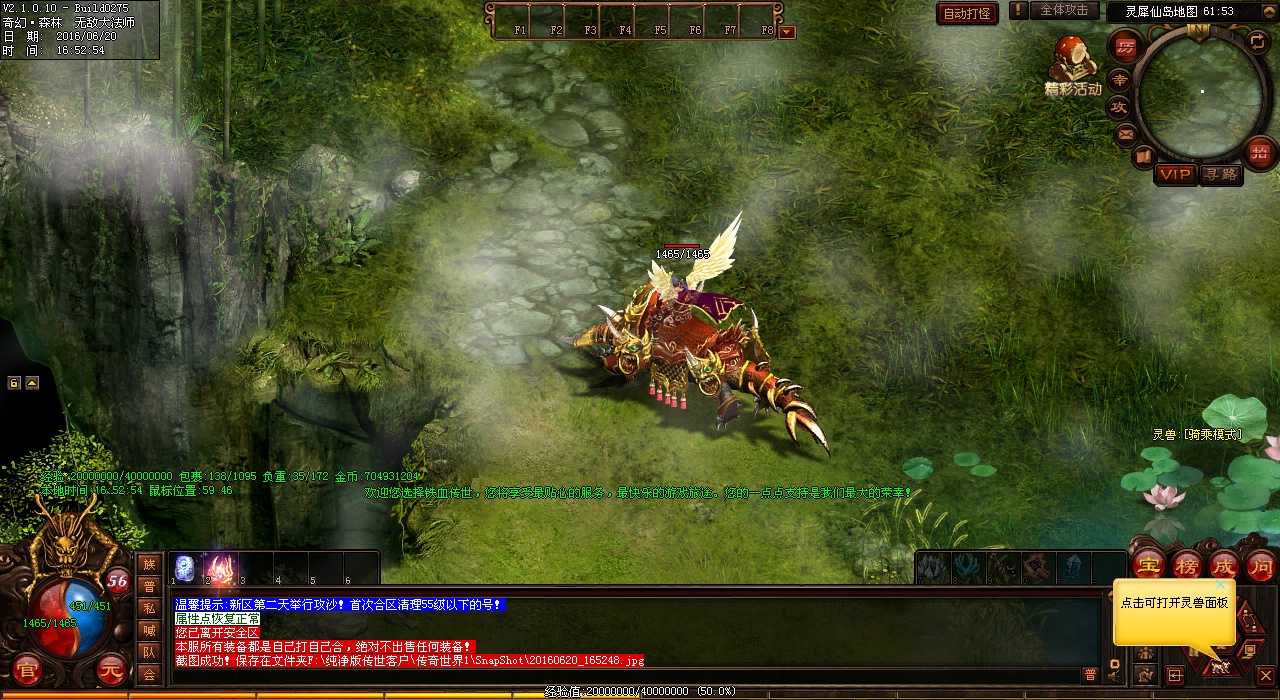 热血传奇sf新手必看:菜鸟法师技能攻略详解!
