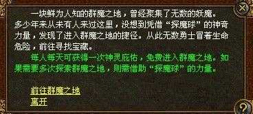 虚幻之城地图任务攻略,热血传奇私服上线,抢先体验!