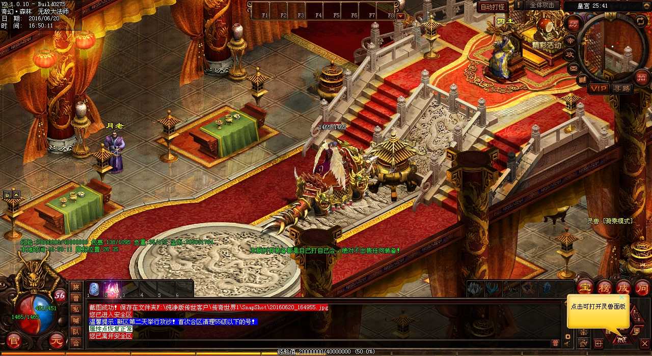 热血传奇sf地图指南:哪个地图可以刷出魔龙战将?